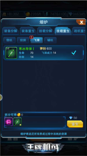 王牌机战官方版