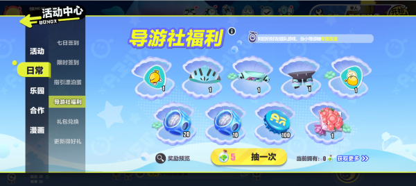 蛋仔派对官方服