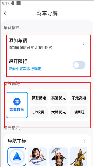腾讯地图官方版