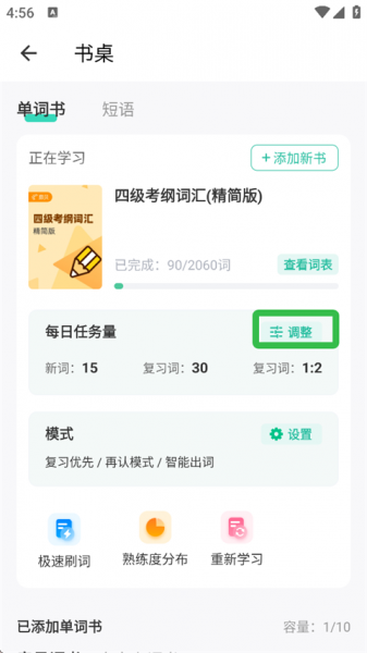 扇贝单词英语版app