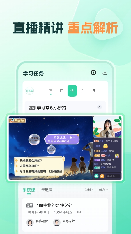 小鹿写字最新版