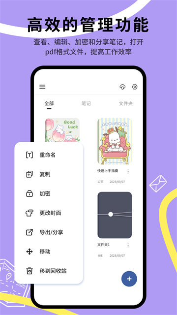 goodnotes笔记官方版