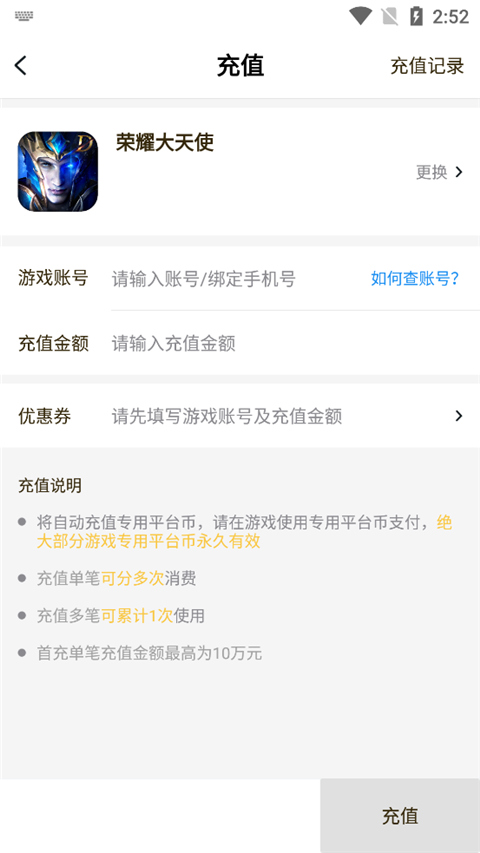 游戏Fan手游平台官方版