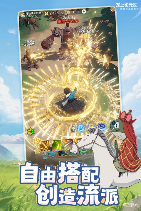 宗师之上0.1折版