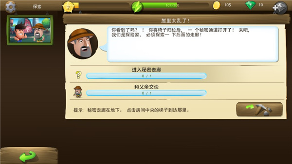 戴吉的冒险官方版