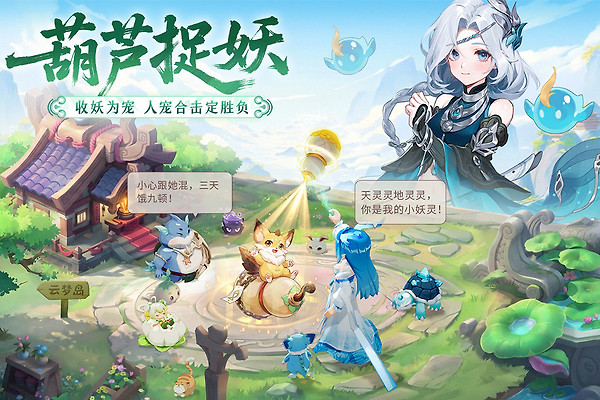 长安幻想官方正版
