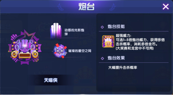 指尖捕鱼九游渠道版
