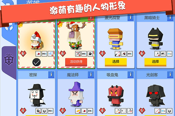 弓箭手大作战单机版
