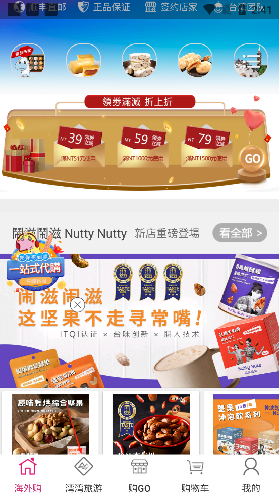 自游邦app
