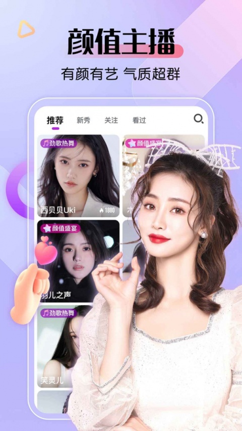 艾米直播app