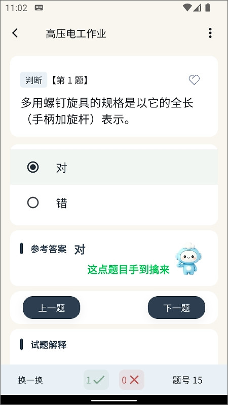 云习安卓版