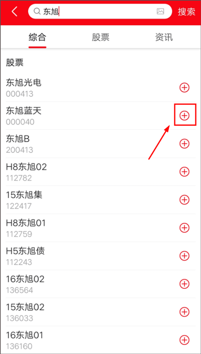指南针股票最新版