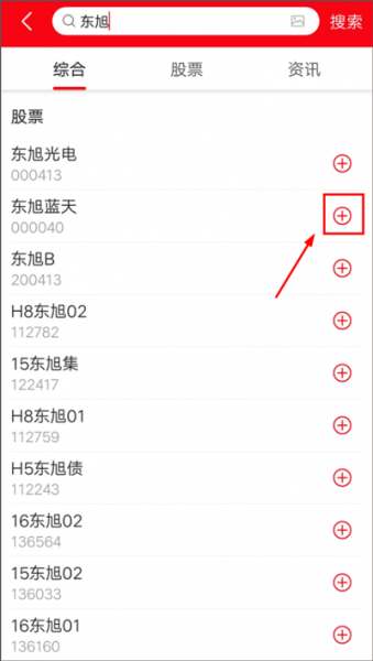 指南针股票最新版
