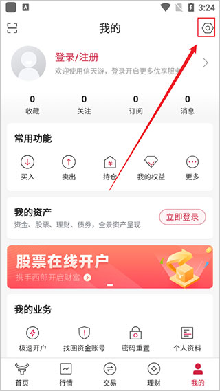 西部证券官方版