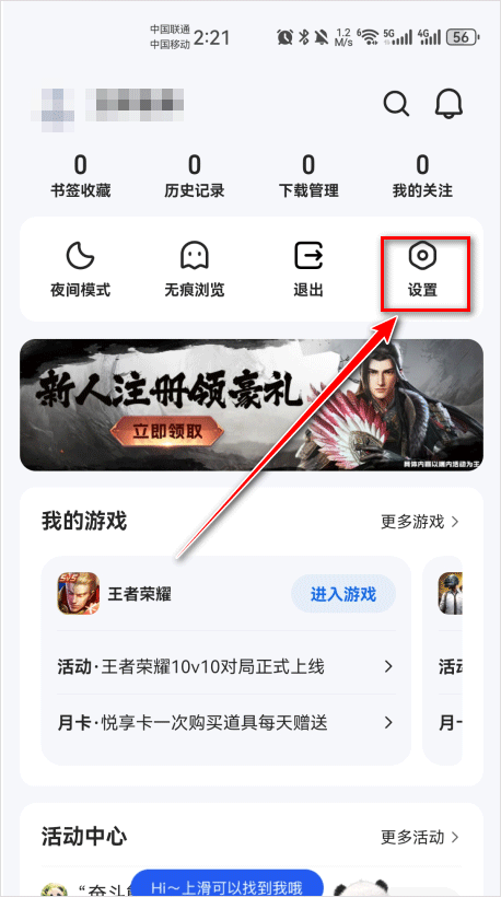 QQ浏览器官方版