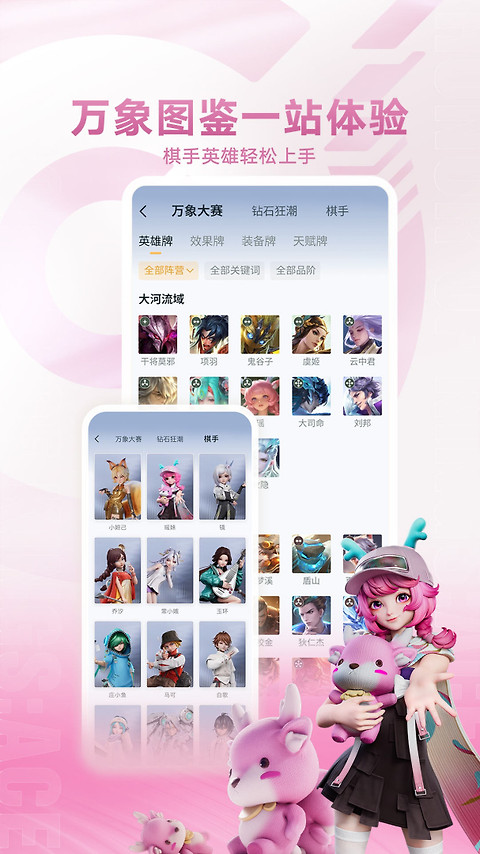 王者营地app