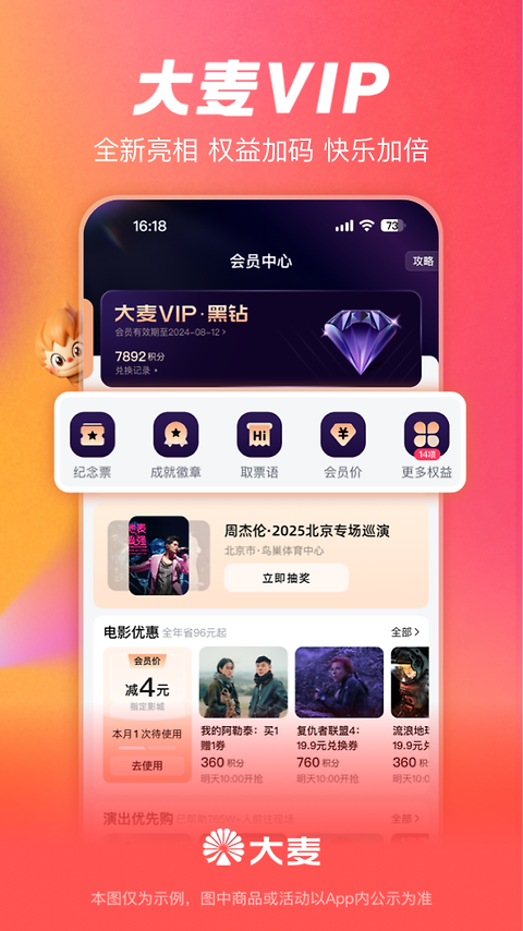 大麦app最新版