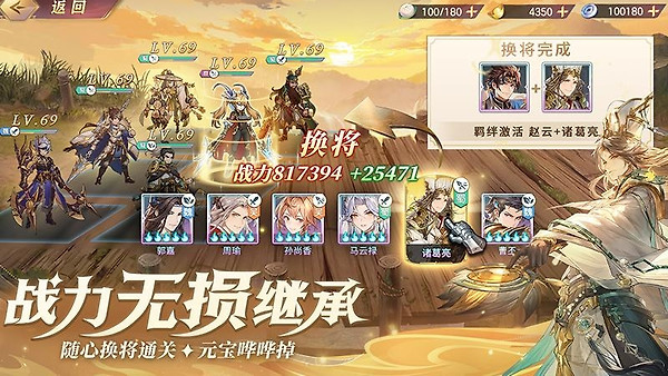 三国志幻想大陆腾讯服
