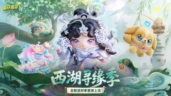 蛋仔派对华为手机版