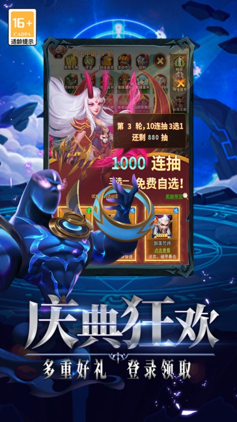口袋战争官服