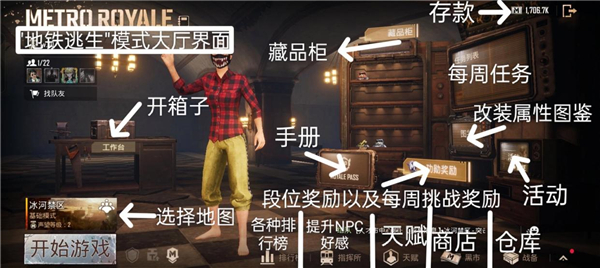pubg地铁逃生(PUBG MOBILE)