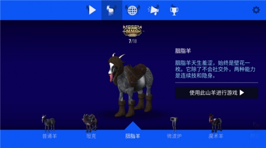 模拟山羊mmo