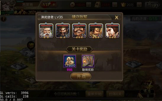 三国战争九游版本