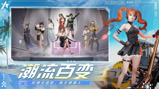 王牌竞速官方正版