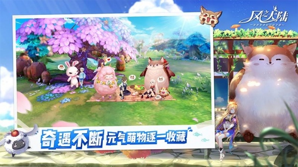风之大陆官方正版