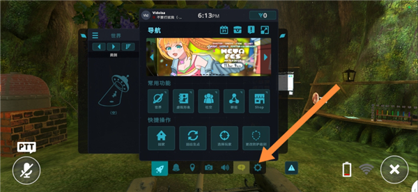 VRchat手机版