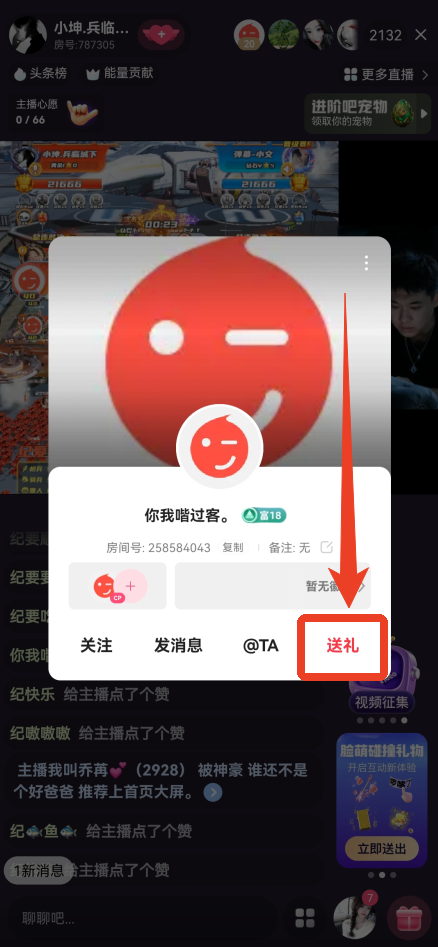 六间房直播app