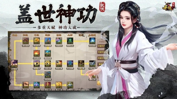 寻侠之侠影