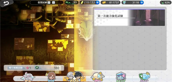 魔法禁书目录日服手游