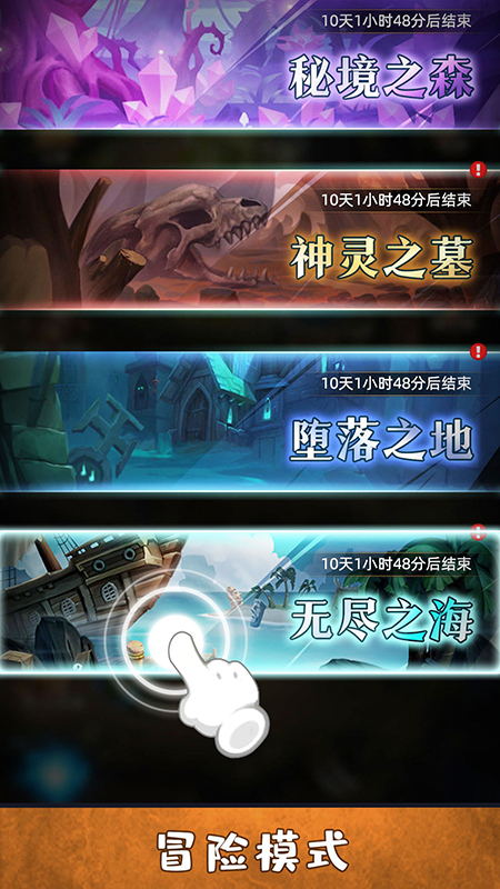 非常华容道