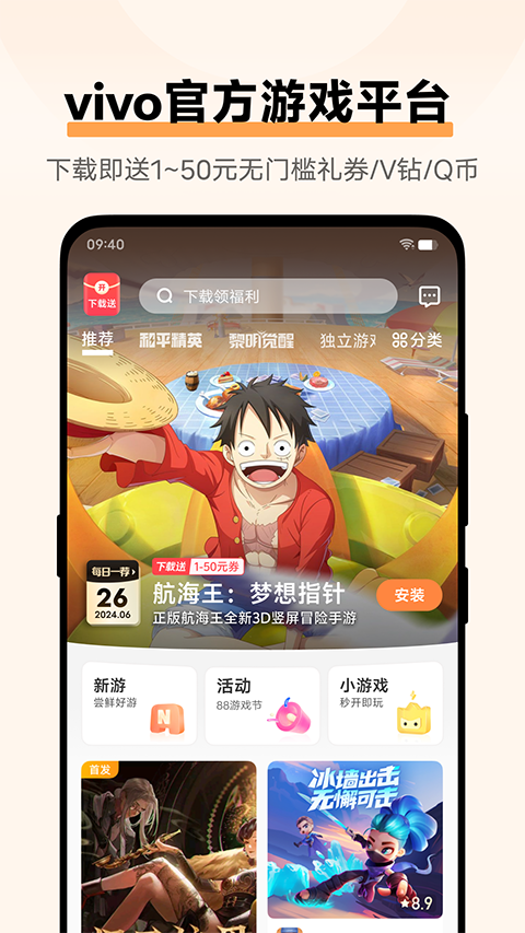 vivo游戏中心app