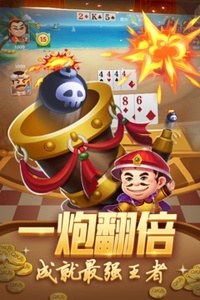 中顺斗地主（斗地主大赛）