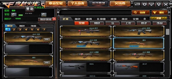 gz穿越火线终结者最新版
