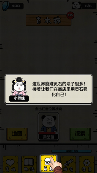 大仙不好惹最新版