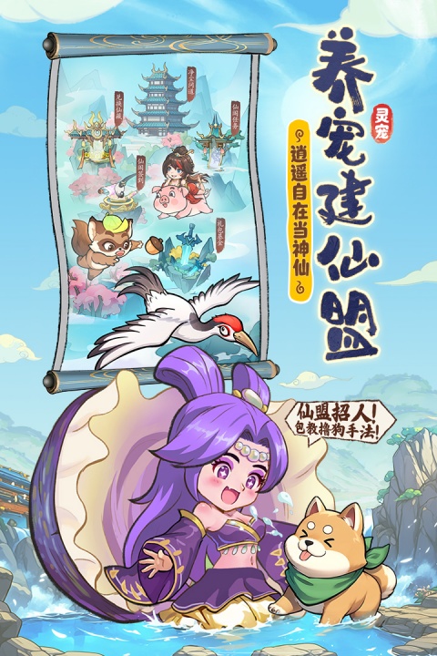 潮英雄官方正版