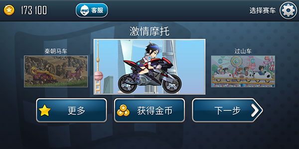 登山赛车之天朝历险最新版