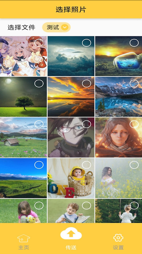 照片家app