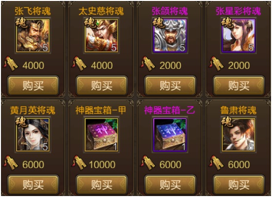 三国战争折扣版