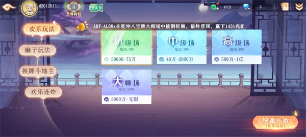 禅游斗地主官方版