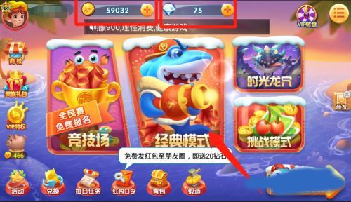姚记捕鱼官方版