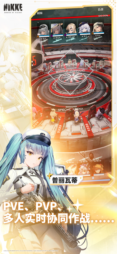 nikke胜利女神手游最新版