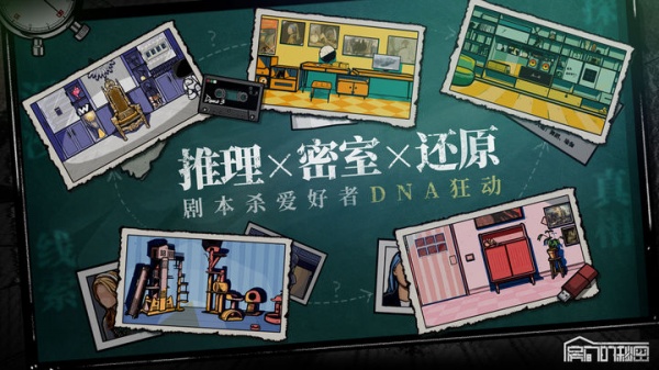房间的秘密官方版