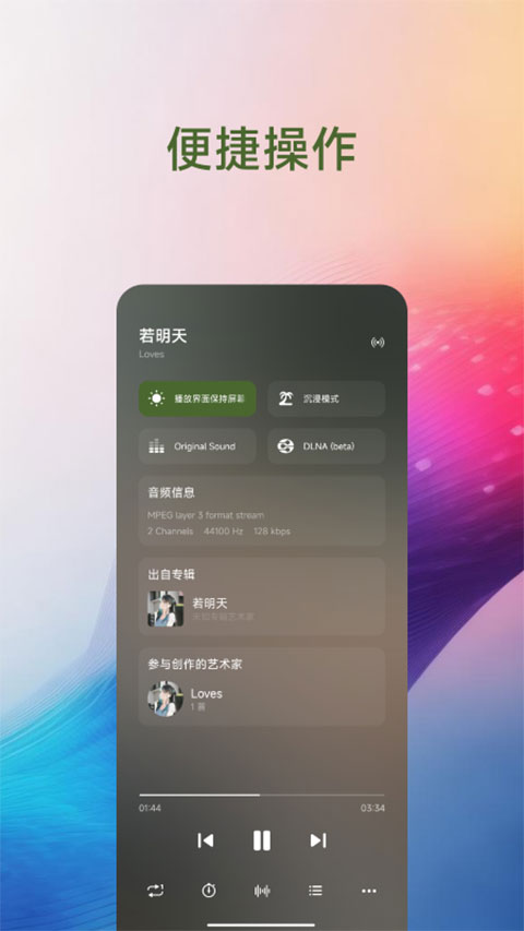 椒盐音乐最新版
