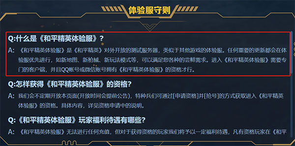 和平精英官方版