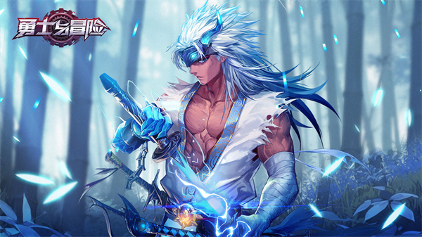 勇士与冒险(动作社交)