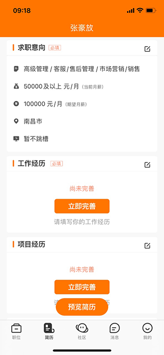 中国印刷人才网最新版